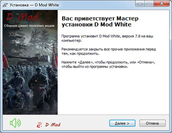 Сборник модов Draug Mod